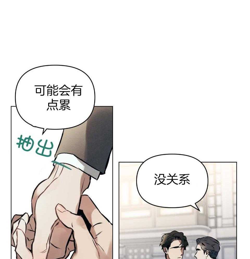 《定义关系》漫画最新章节第58话_时间不足免费下拉式在线观看章节第【30】张图片