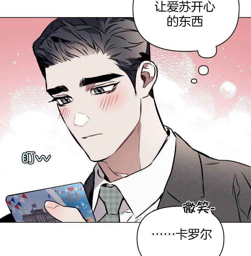 《定义关系》漫画最新章节第59话_拥挤的地铁免费下拉式在线观看章节第【10】张图片