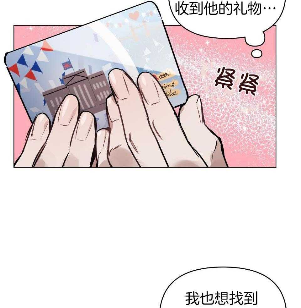 《定义关系》漫画最新章节第59话_拥挤的地铁免费下拉式在线观看章节第【11】张图片