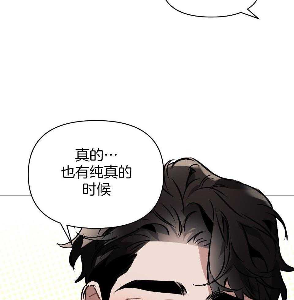 《定义关系》漫画最新章节第59话_拥挤的地铁免费下拉式在线观看章节第【9】张图片