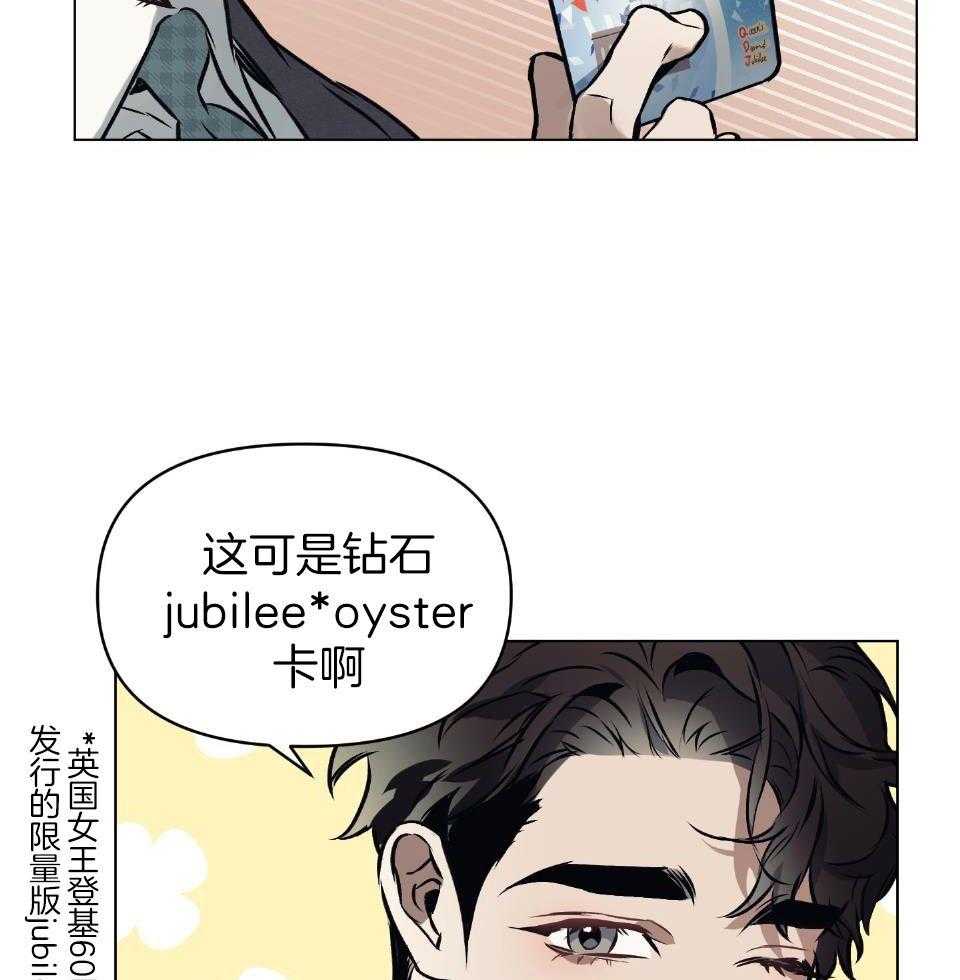 《定义关系》漫画最新章节第59话_拥挤的地铁免费下拉式在线观看章节第【16】张图片