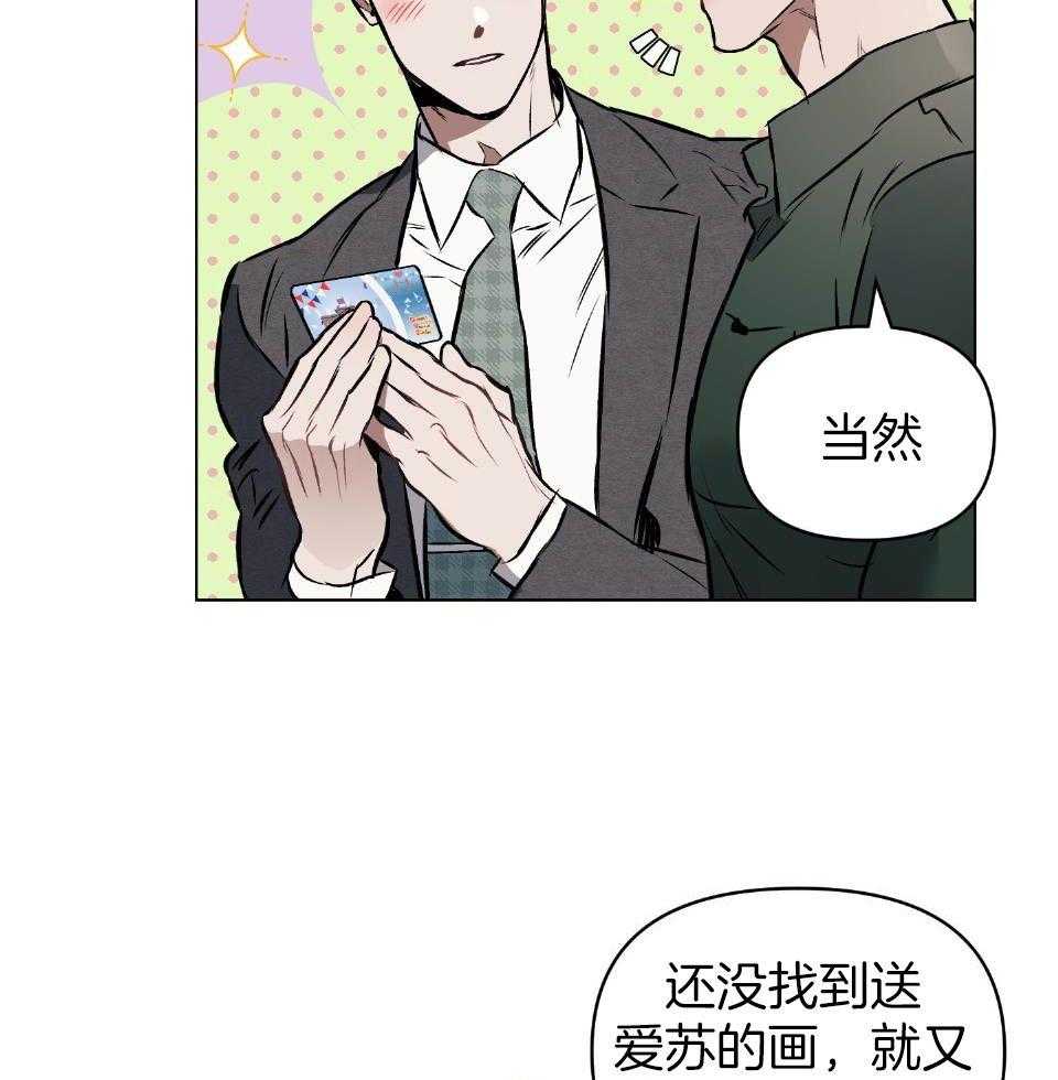 《定义关系》漫画最新章节第59话_拥挤的地铁免费下拉式在线观看章节第【12】张图片