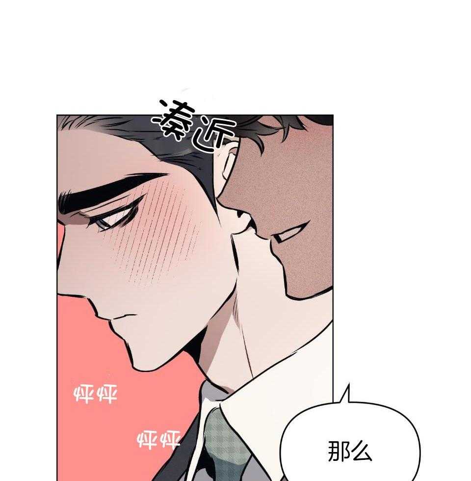 《定义关系》漫画最新章节第59话_拥挤的地铁免费下拉式在线观看章节第【25】张图片