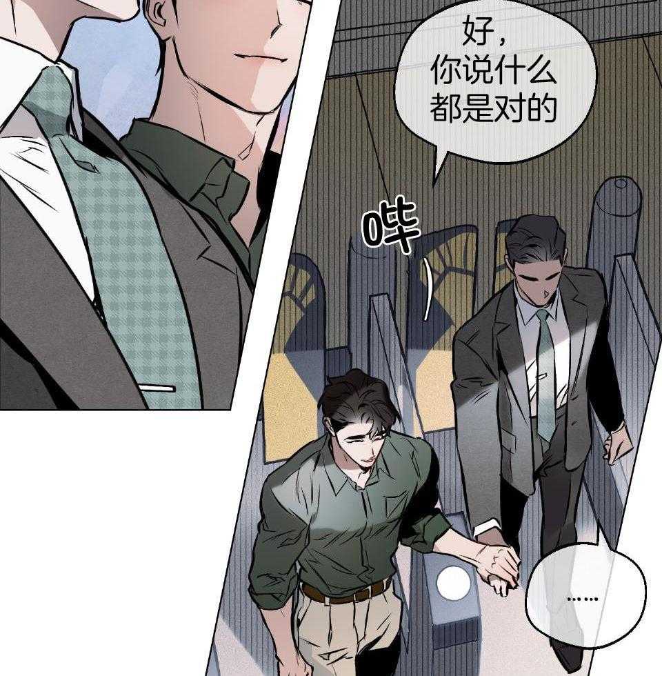 《定义关系》漫画最新章节第59话_拥挤的地铁免费下拉式在线观看章节第【4】张图片