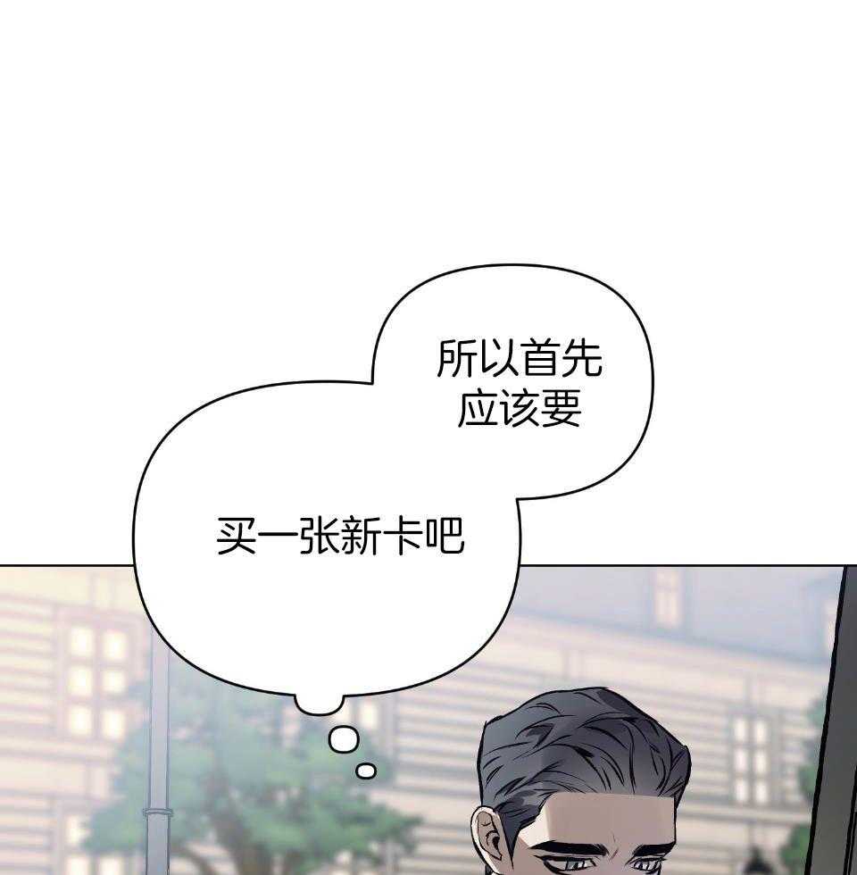 《定义关系》漫画最新章节第59话_拥挤的地铁免费下拉式在线观看章节第【40】张图片