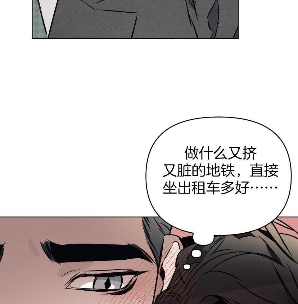 《定义关系》漫画最新章节第59话_拥挤的地铁免费下拉式在线观看章节第【31】张图片