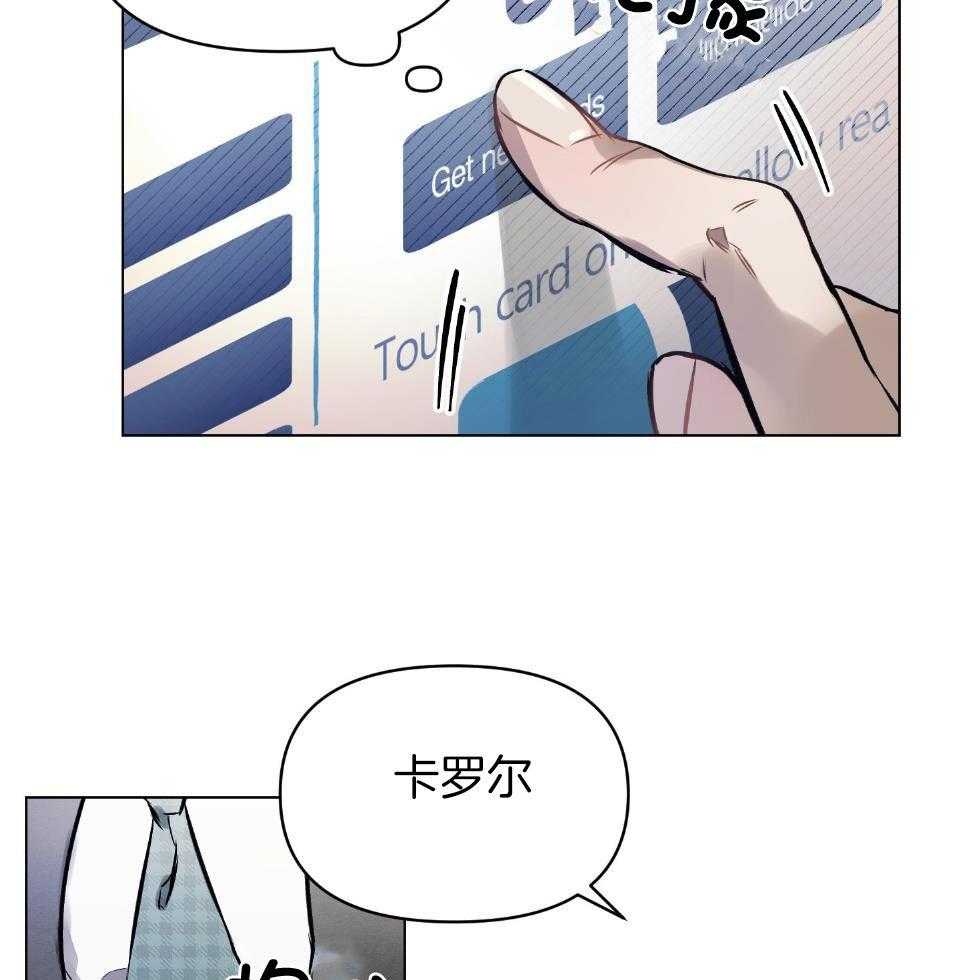 《定义关系》漫画最新章节第59话_拥挤的地铁免费下拉式在线观看章节第【38】张图片