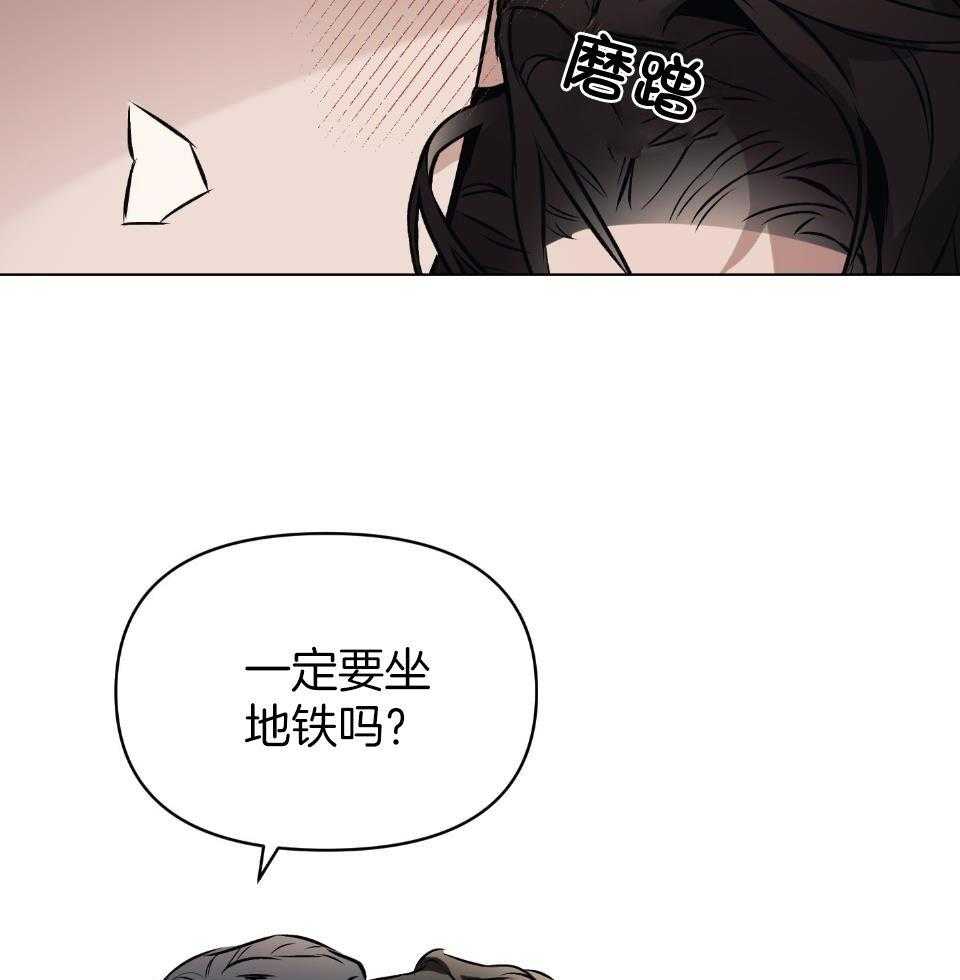 《定义关系》漫画最新章节第59话_拥挤的地铁免费下拉式在线观看章节第【30】张图片