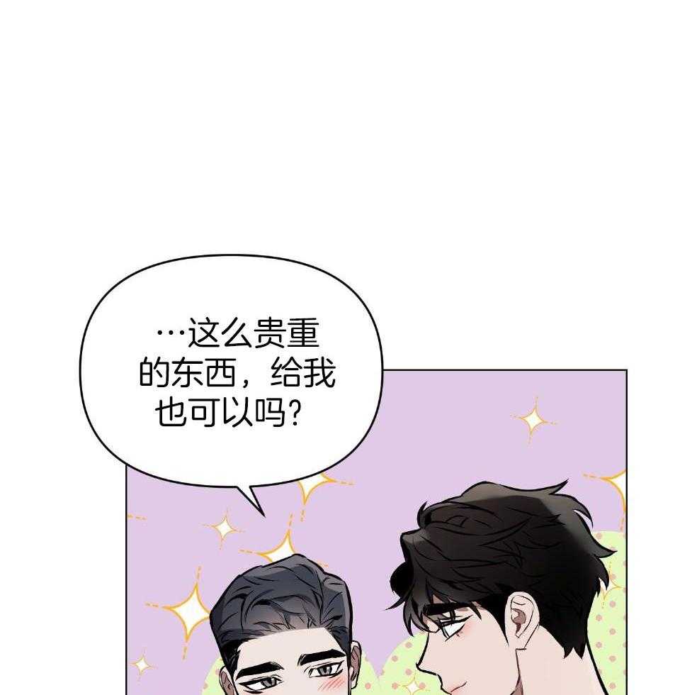 《定义关系》漫画最新章节第59话_拥挤的地铁免费下拉式在线观看章节第【13】张图片