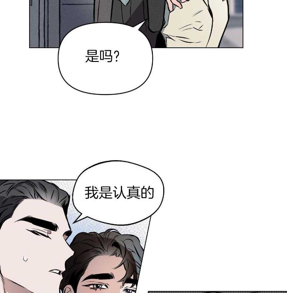 《定义关系》漫画最新章节第59话_拥挤的地铁免费下拉式在线观看章节第【5】张图片