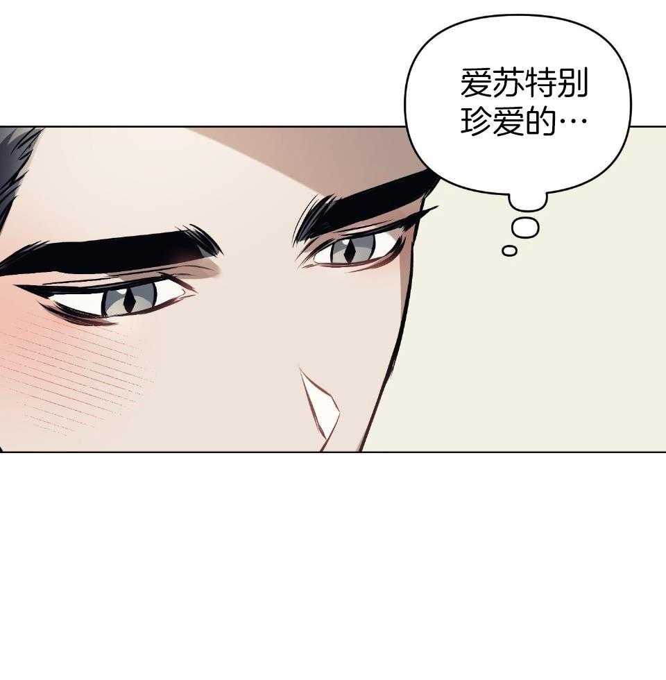 《定义关系》漫画最新章节第59话_拥挤的地铁免费下拉式在线观看章节第【14】张图片