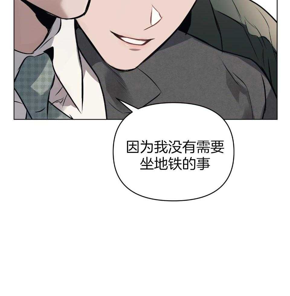 《定义关系》漫画最新章节第59话_拥挤的地铁免费下拉式在线观看章节第【27】张图片