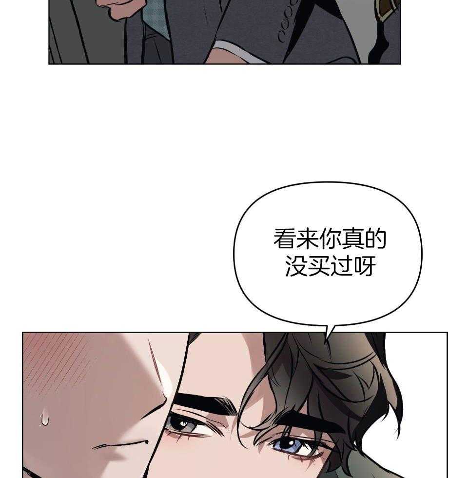 《定义关系》漫画最新章节第59话_拥挤的地铁免费下拉式在线观看章节第【28】张图片