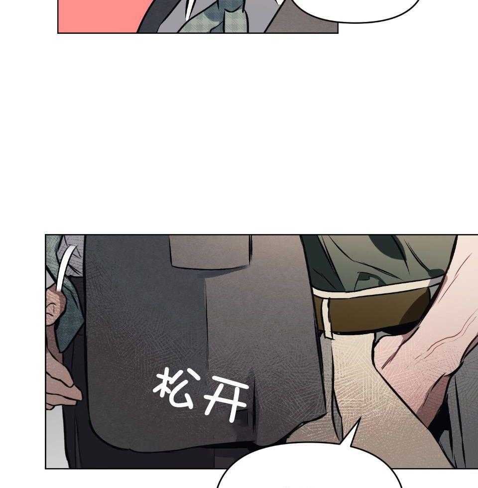 《定义关系》漫画最新章节第59话_拥挤的地铁免费下拉式在线观看章节第【24】张图片