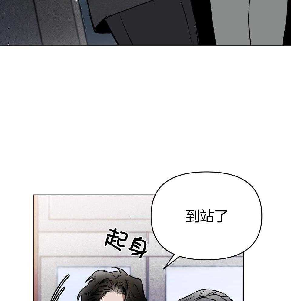 《定义关系》漫画最新章节第60话_地铁未完成的吻免费下拉式在线观看章节第【5】张图片