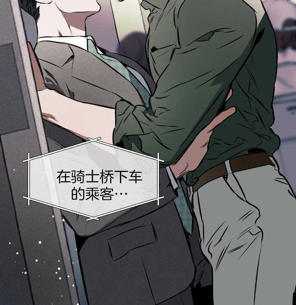 《定义关系》漫画最新章节第60话_地铁未完成的吻免费下拉式在线观看章节第【6】张图片