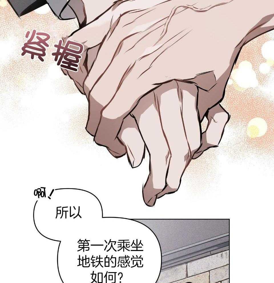 《定义关系》漫画最新章节第60话_地铁未完成的吻免费下拉式在线观看章节第【2】张图片