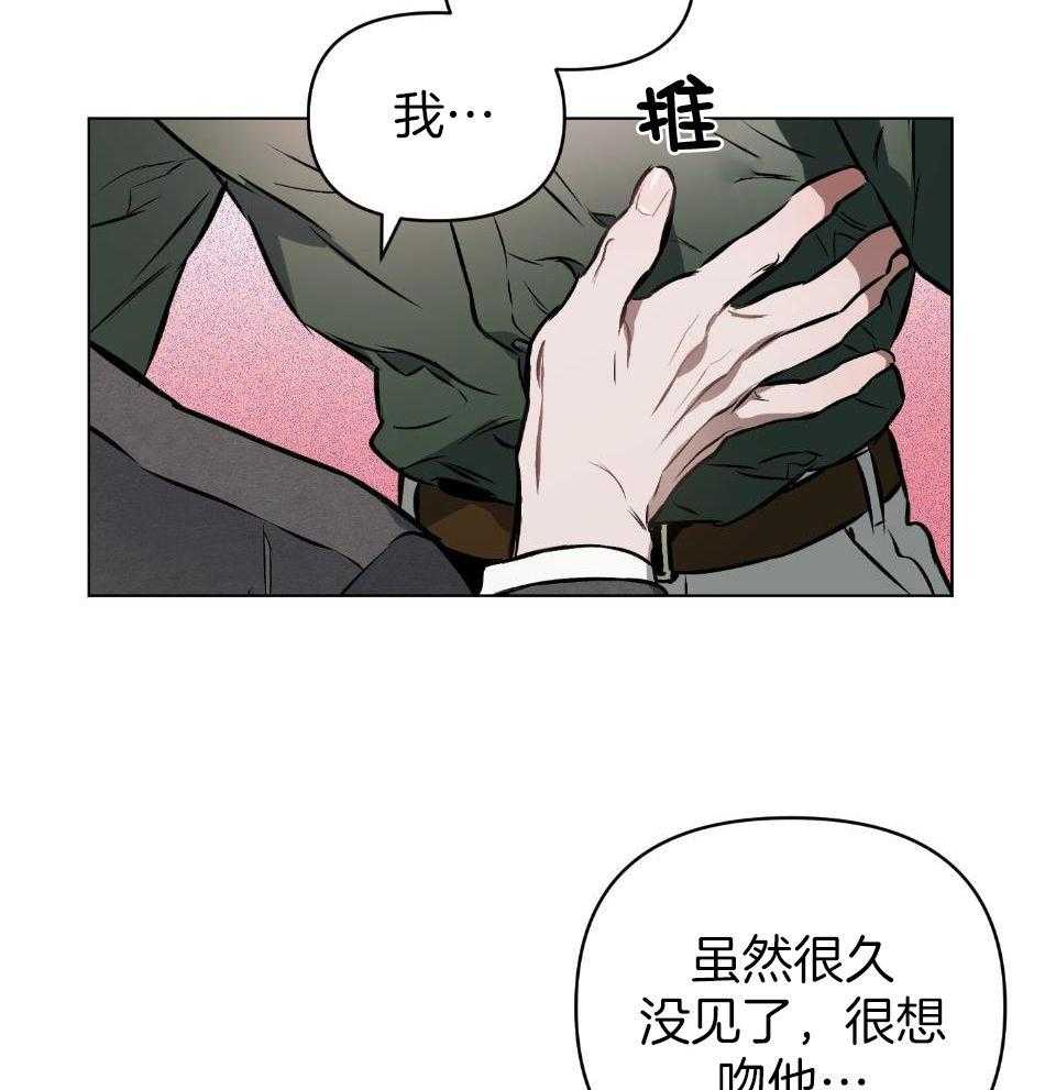 《定义关系》漫画最新章节第60话_地铁未完成的吻免费下拉式在线观看章节第【12】张图片