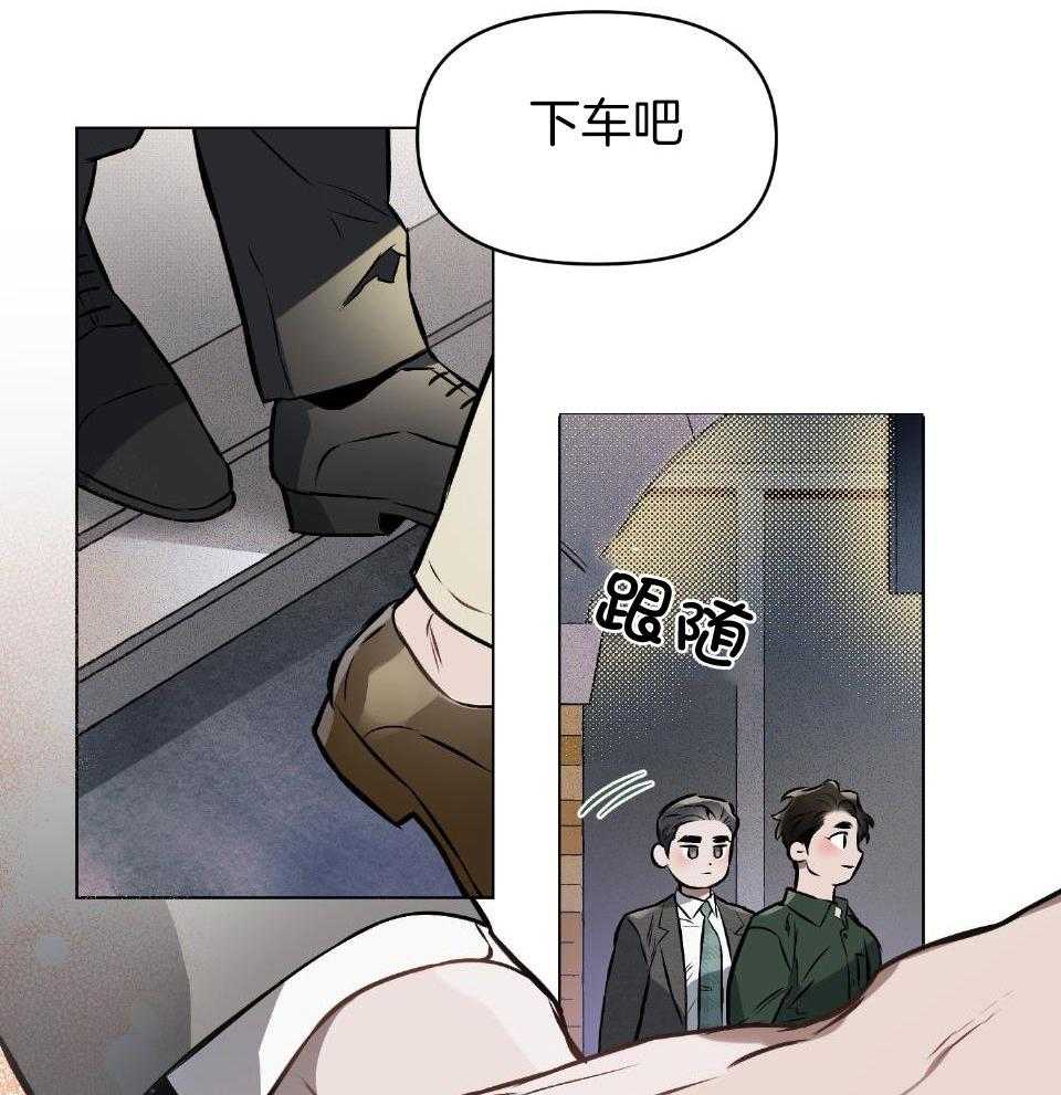 《定义关系》漫画最新章节第60话_地铁未完成的吻免费下拉式在线观看章节第【3】张图片