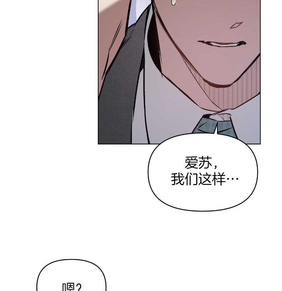 《定义关系》漫画最新章节第60话_地铁未完成的吻免费下拉式在线观看章节第【18】张图片