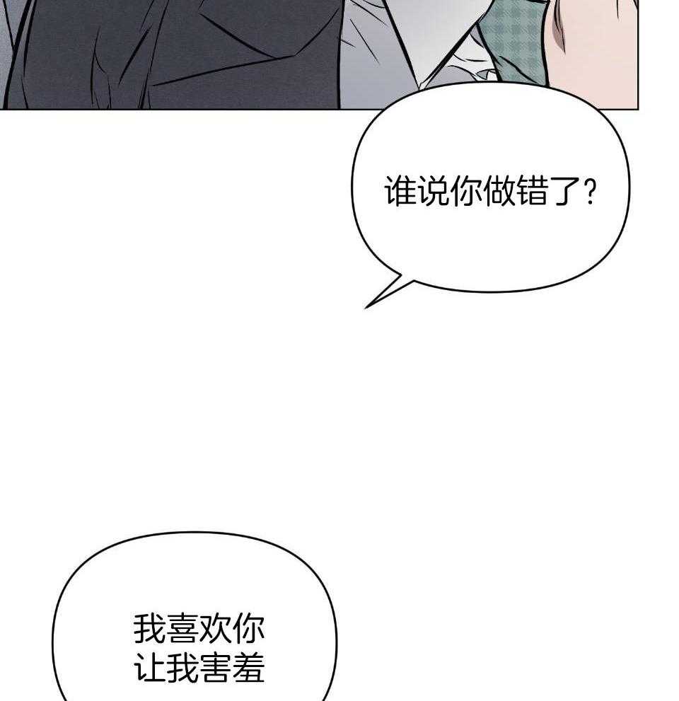 《定义关系》漫画最新章节第60话_地铁未完成的吻免费下拉式在线观看章节第【25】张图片