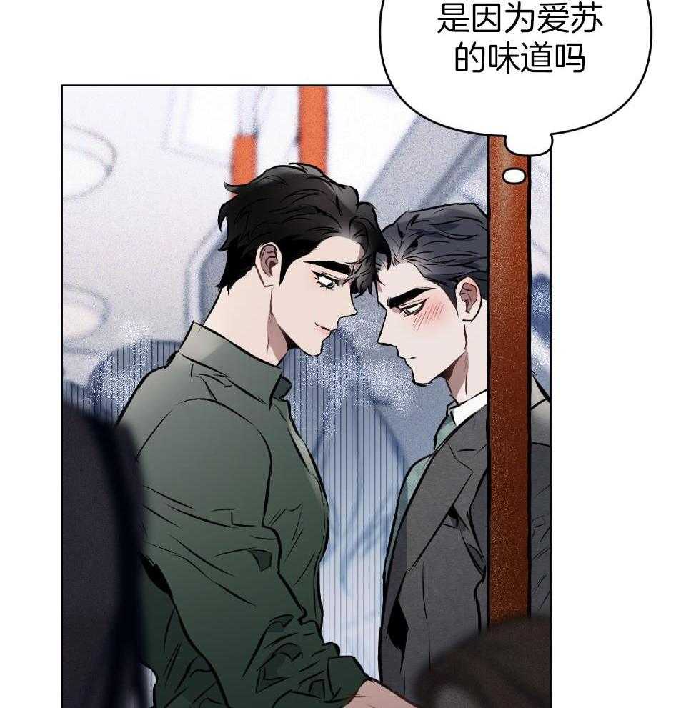 《定义关系》漫画最新章节第60话_地铁未完成的吻免费下拉式在线观看章节第【31】张图片