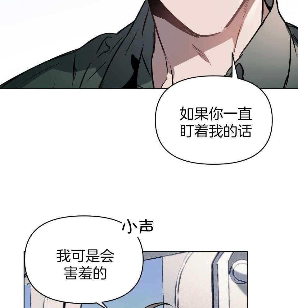 《定义关系》漫画最新章节第60话_地铁未完成的吻免费下拉式在线观看章节第【28】张图片