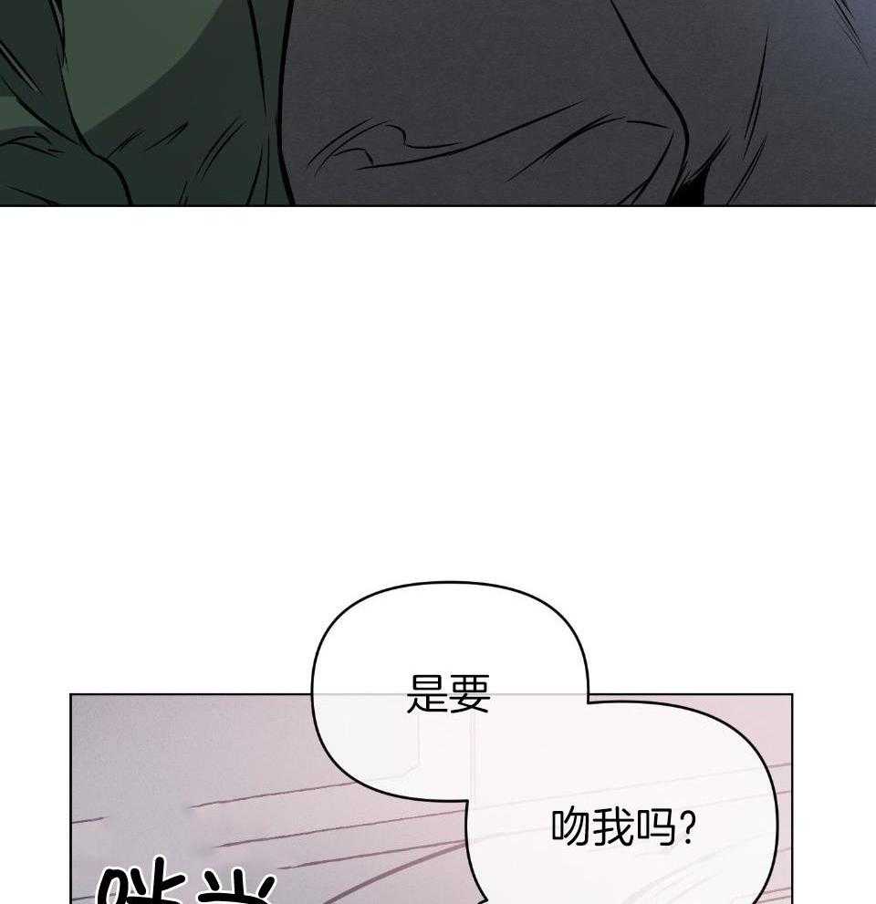 《定义关系》漫画最新章节第60话_地铁未完成的吻免费下拉式在线观看章节第【16】张图片