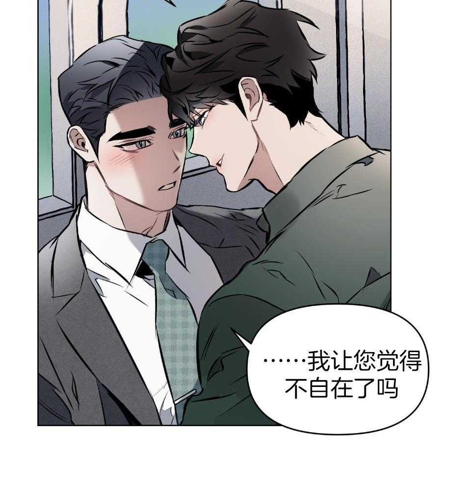 《定义关系》漫画最新章节第60话_地铁未完成的吻免费下拉式在线观看章节第【27】张图片