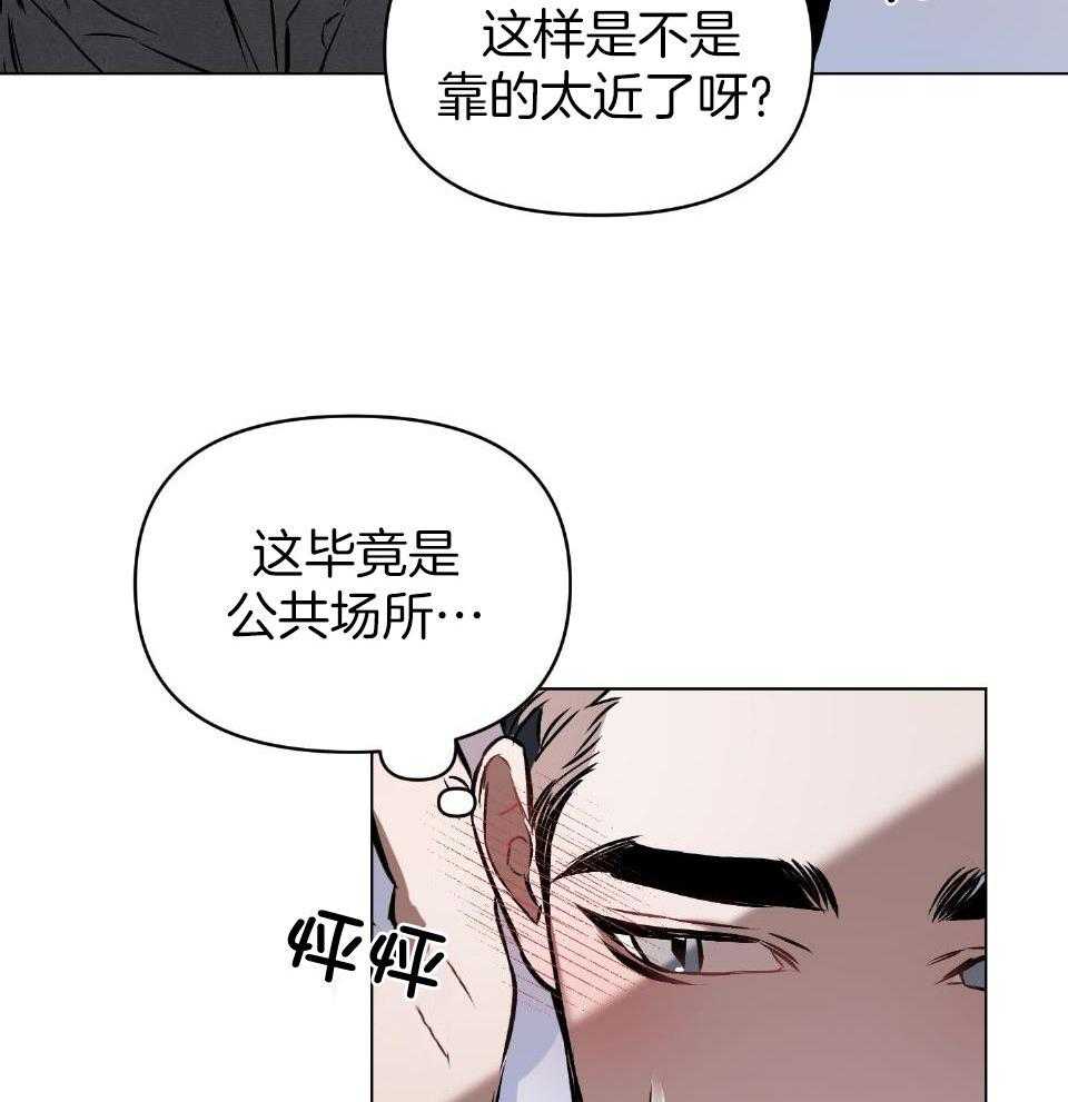 《定义关系》漫画最新章节第60话_地铁未完成的吻免费下拉式在线观看章节第【19】张图片