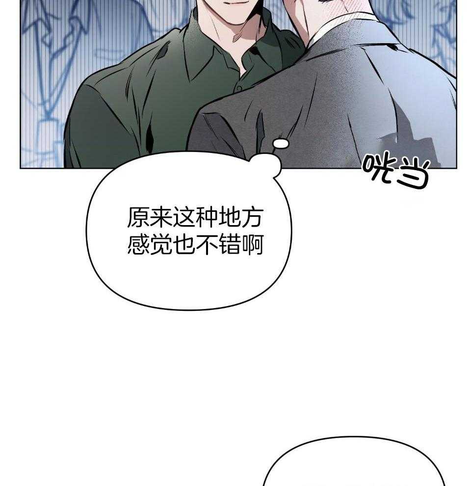 《定义关系》漫画最新章节第60话_地铁未完成的吻免费下拉式在线观看章节第【32】张图片