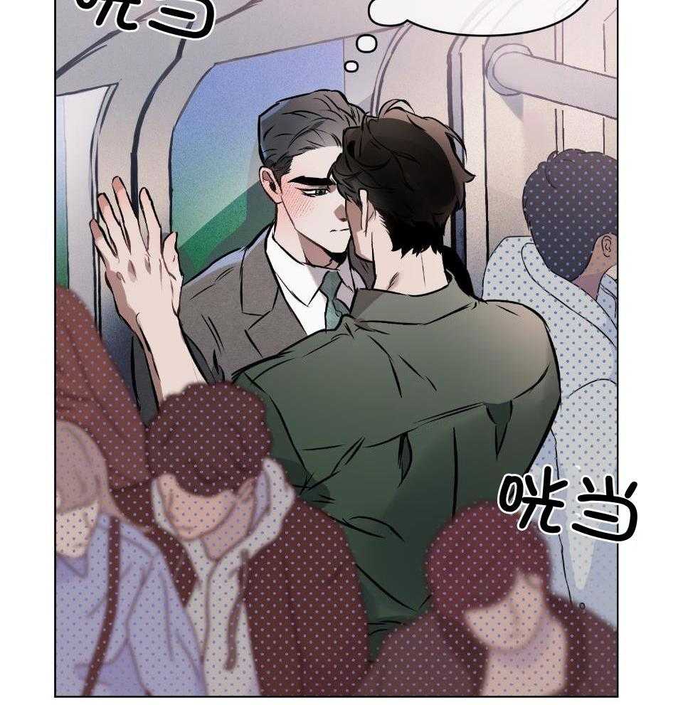 《定义关系》漫画最新章节第60话_地铁未完成的吻免费下拉式在线观看章节第【15】张图片