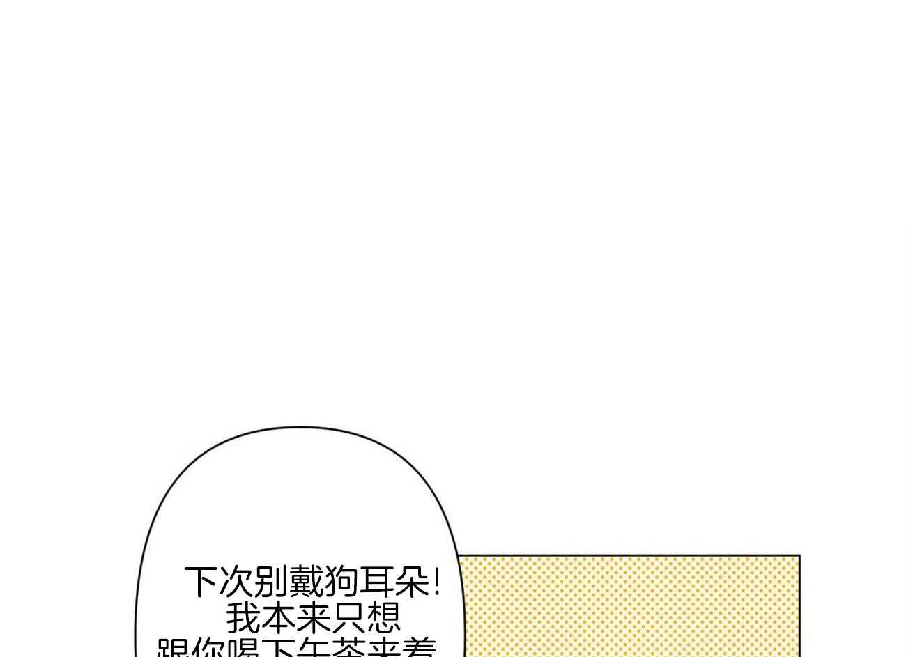 《粘人的狗东西》漫画最新章节第10话_我的狗狗免费下拉式在线观看章节第【2】张图片