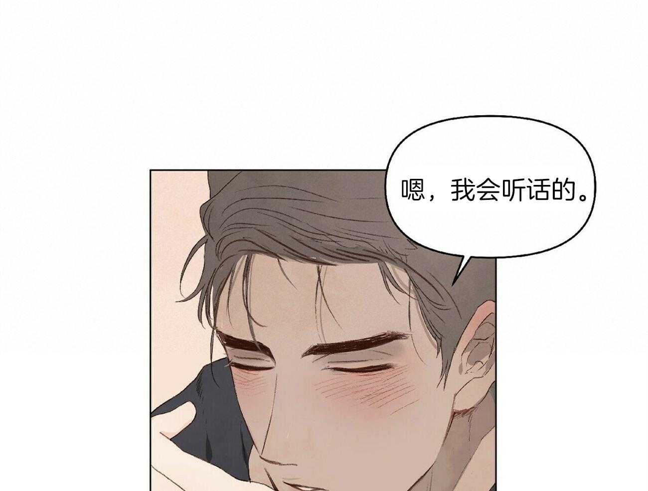 《粘人的狗东西》漫画最新章节第10话_我的狗狗免费下拉式在线观看章节第【23】张图片