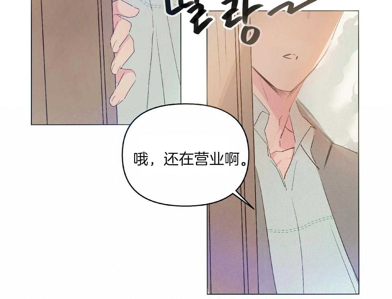 《粘人的狗东西》漫画最新章节第11话_买项圈的客人免费下拉式在线观看章节第【23】张图片