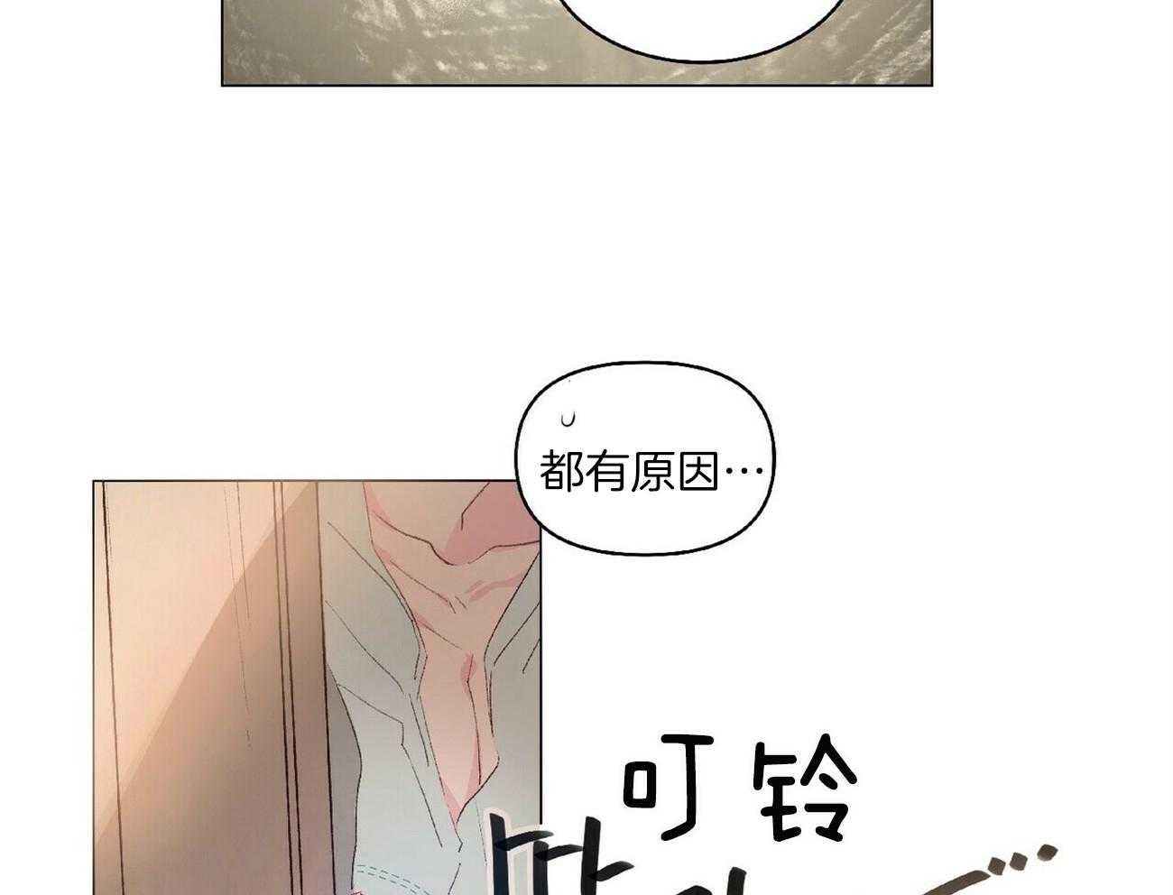 《粘人的狗东西》漫画最新章节第11话_买项圈的客人免费下拉式在线观看章节第【24】张图片