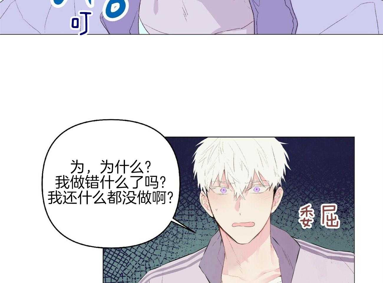 《粘人的狗东西》漫画最新章节第16话_别再来了免费下拉式在线观看章节第【6】张图片