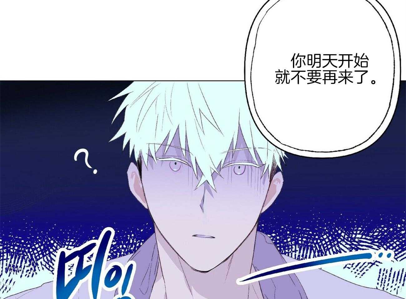 《粘人的狗东西》漫画最新章节第16话_别再来了免费下拉式在线观看章节第【7】张图片