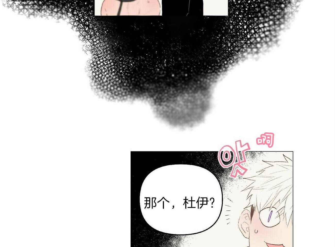 《粘人的狗东西》漫画最新章节第16话_别再来了免费下拉式在线观看章节第【17】张图片