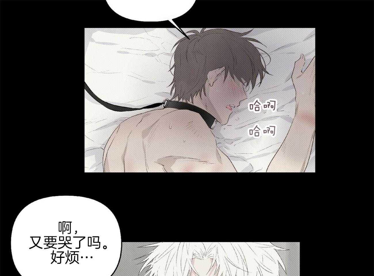 《粘人的狗东西》漫画最新章节第16话_别再来了免费下拉式在线观看章节第【24】张图片