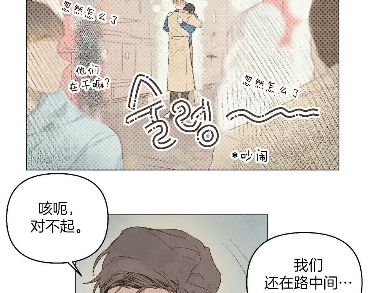 《粘人的狗东西》漫画最新章节第19话_勇敢冲免费下拉式在线观看章节第【18】张图片