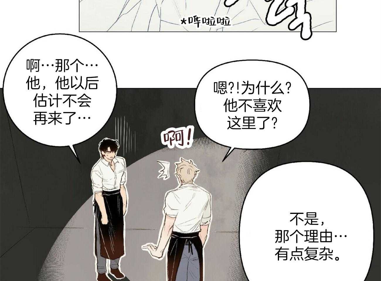 《粘人的狗东西》漫画最新章节第21话_换个形象免费下拉式在线观看章节第【10】张图片