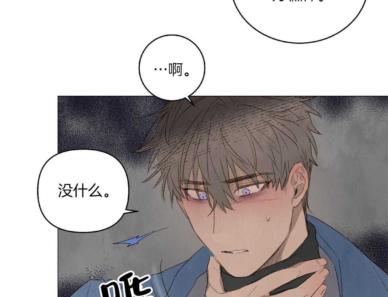 《粘人的狗东西》漫画最新章节第23话_我喜欢你！免费下拉式在线观看章节第【30】张图片