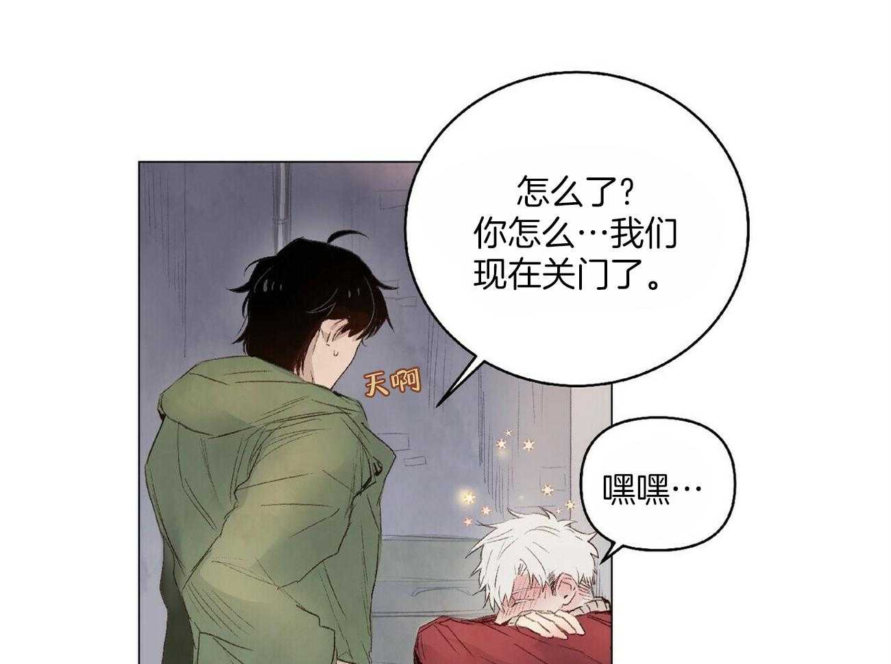 《粘人的狗东西》漫画最新章节第24话_是真心的！免费下拉式在线观看章节第【17】张图片