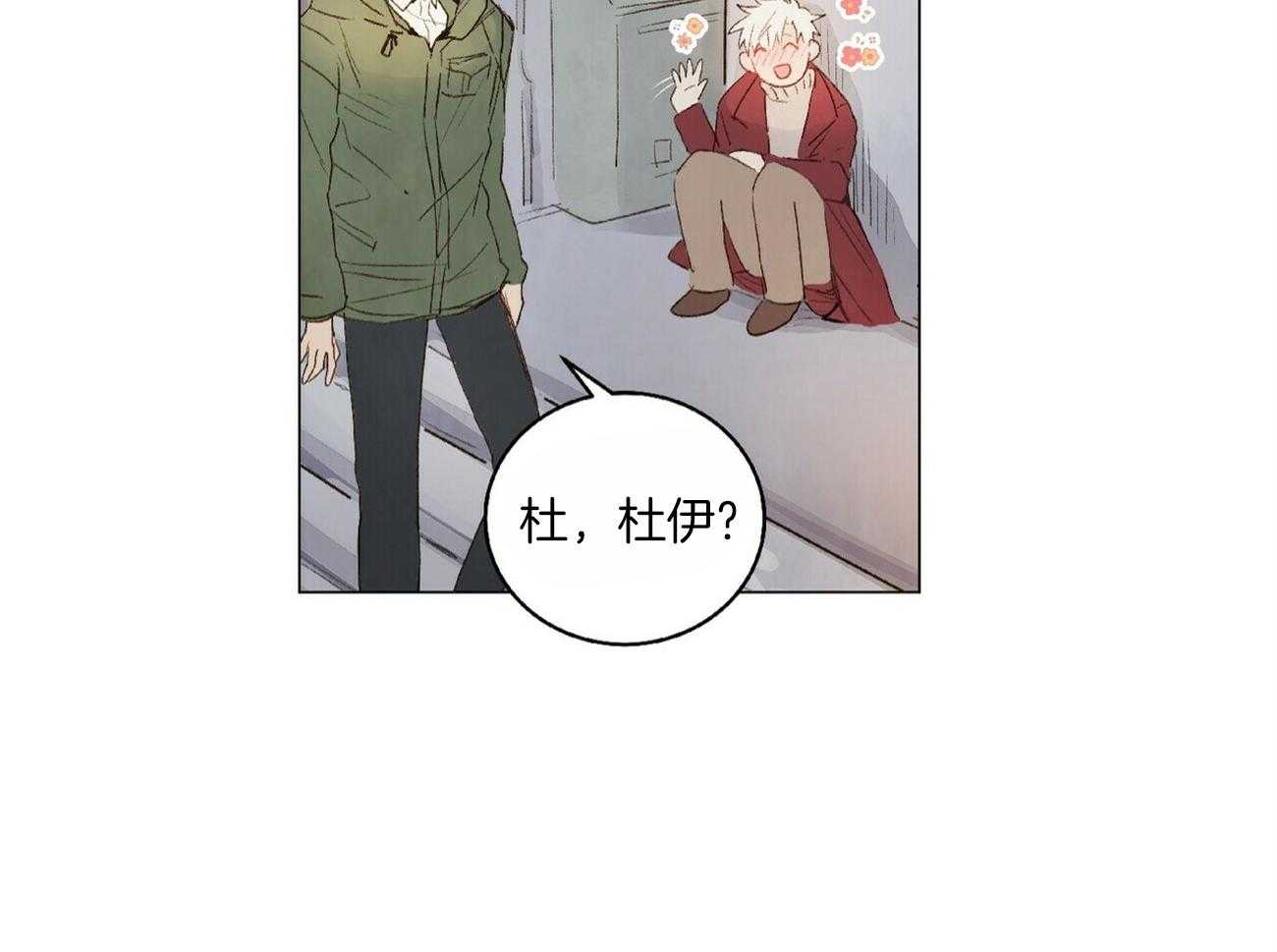 《粘人的狗东西》漫画最新章节第24话_是真心的！免费下拉式在线观看章节第【18】张图片