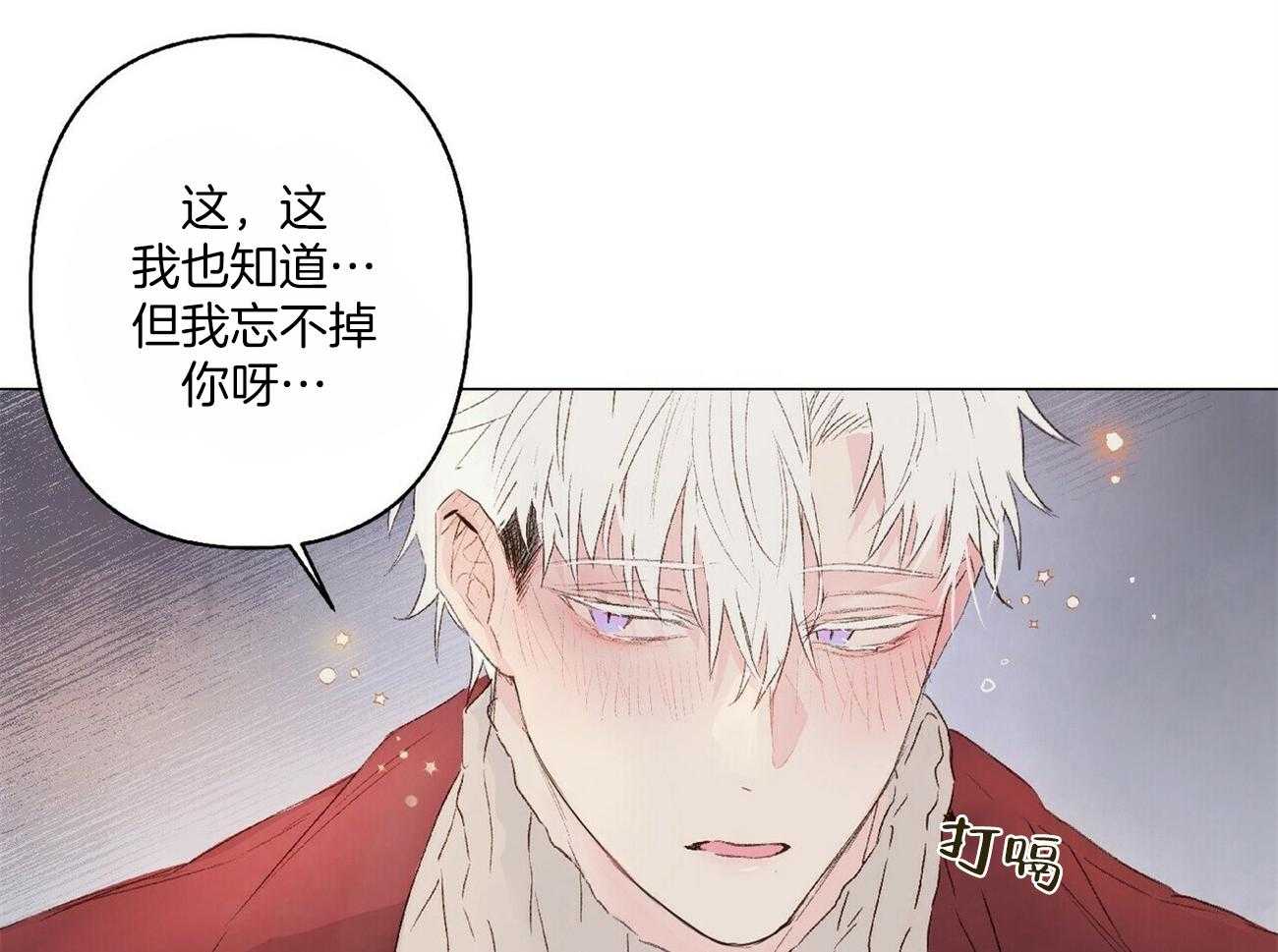 《粘人的狗东西》漫画最新章节第24话_是真心的！免费下拉式在线观看章节第【9】张图片