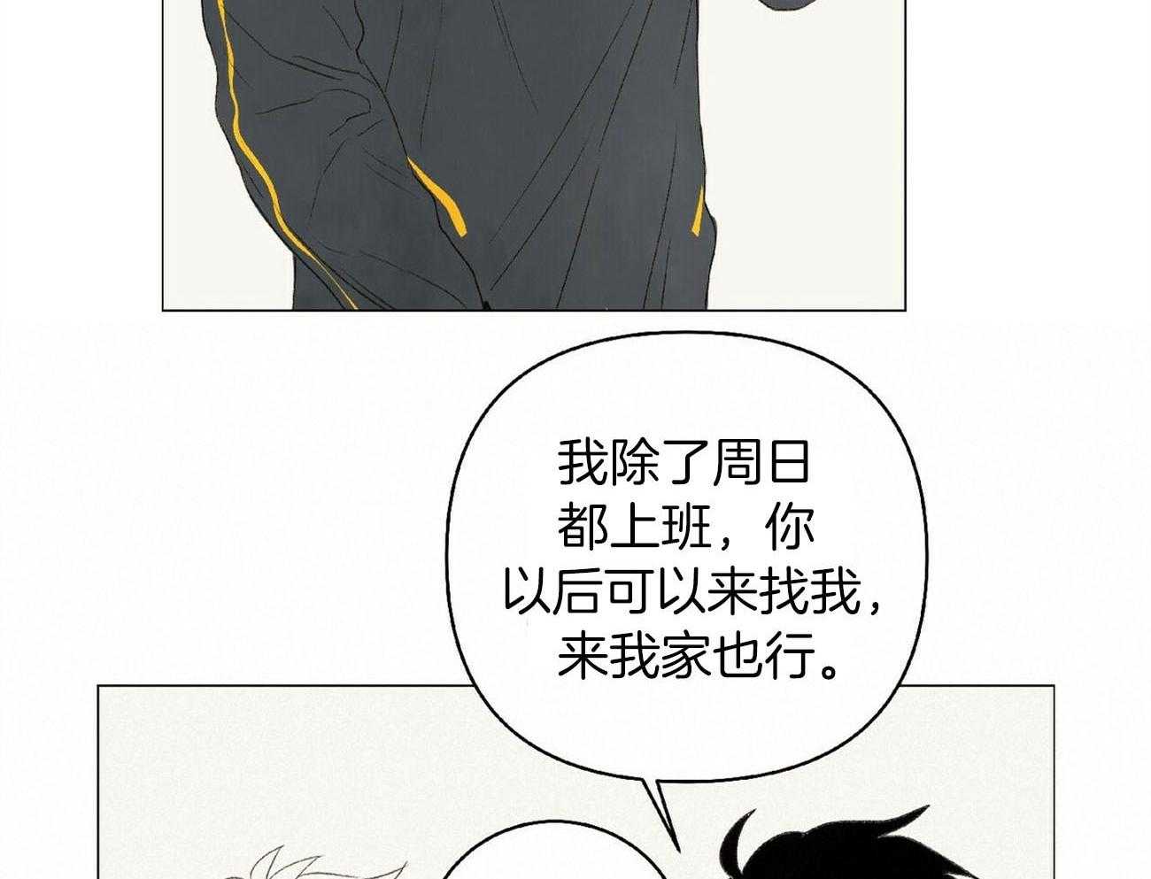 《粘人的狗东西》漫画最新章节第29话_以后都能来了免费下拉式在线观看章节第【24】张图片