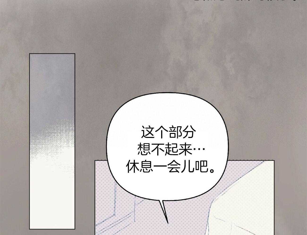 《粘人的狗东西》漫画最新章节第30话_外貌相似的初恋免费下拉式在线观看章节第【14】张图片