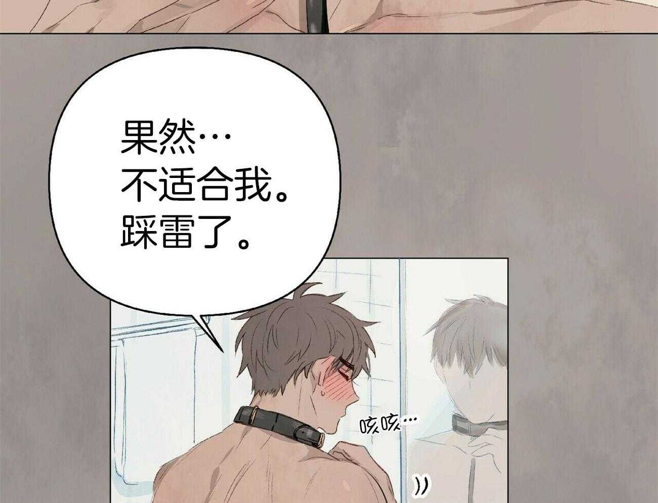 《粘人的狗东西》漫画最新章节第30话_外貌相似的初恋免费下拉式在线观看章节第【6】张图片