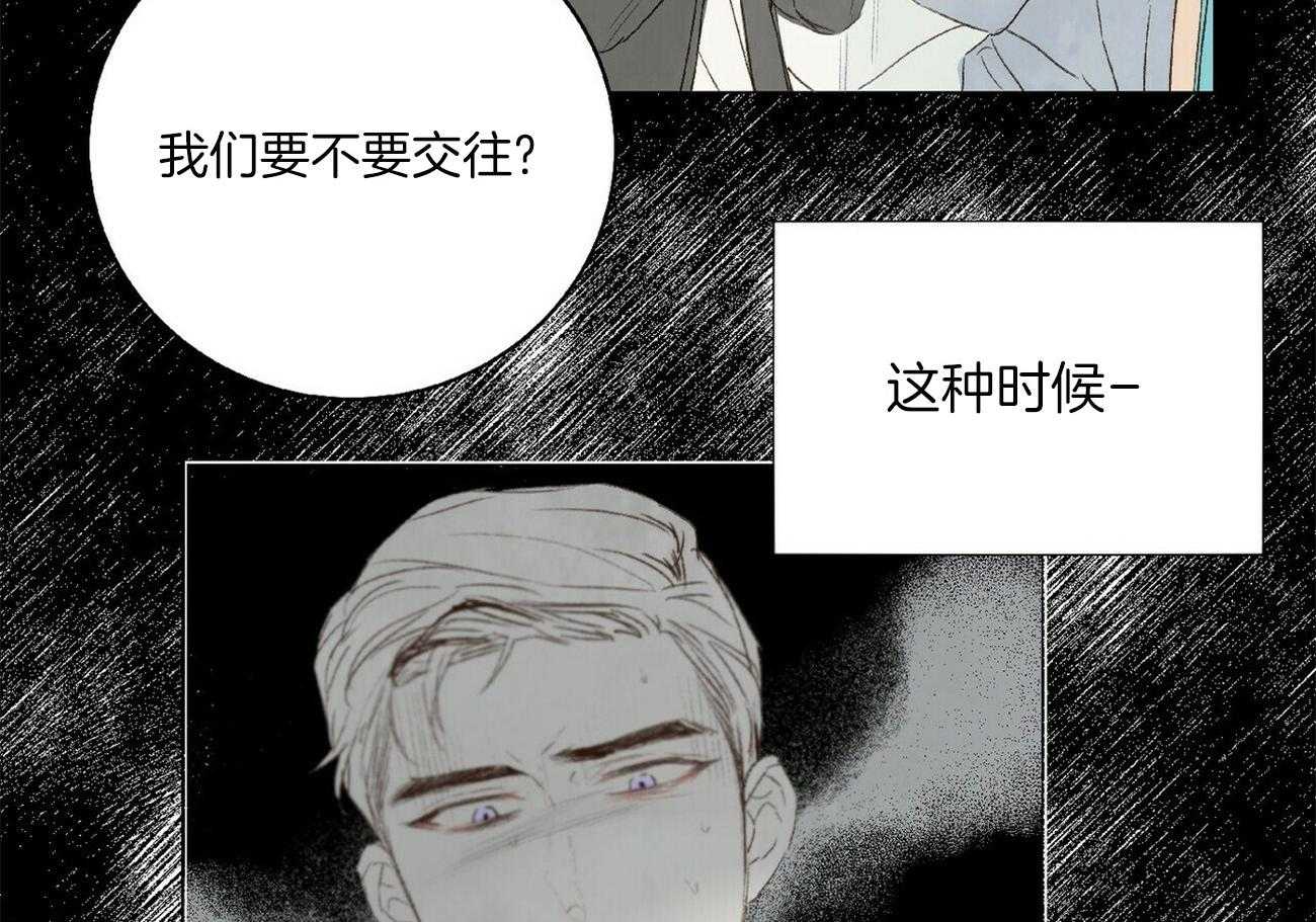 《粘人的狗东西》漫画最新章节第32话_不敢再爱人免费下拉式在线观看章节第【8】张图片